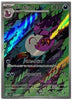 Arbok (Art Rare) - Wild Force - 079/071 - JAPANESE