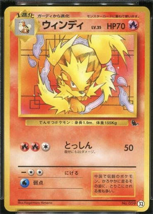 Arcanine - Squirtle Deck VHS Promo - #32 - JAPANESE - Sweets and Geeks