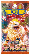 CHINESE Pokemon Scarlet & Violet Fearless Terastal CSV3c Booster Pack