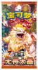 CHINESE Pokemon Scarlet & Violet Fearless Terastal CSV3c Booster Pack