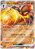 Armarouge ex - Ancient Roar - 015/066 - JAPANESE