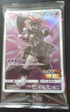 Armored Mewtwo (Sealed) - Promo - 365/SM-P - JAPANESE - Sweets and Geeks