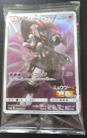 Armored Mewtwo (Sealed) - Promo - 365/SM-P - JAPANESE - Sweets and Geeks