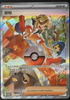 Pokemon - Chinese Gem Pack Vol 3 CBB3C Arven 1904/04 - CHINESE