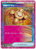 Awakening Drum - Wild Force - 062/071 - JAPANESE