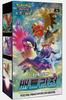 KOREAN Pokemon Sword & Shield S9A Battle Region Booster Box