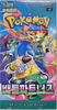 KOREAN Pokemon 2025 SV9 Battle Partners Booster Box