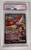 Ethan's Ho-Oh ex - 086/063 - SV9a: Heat Wave Arena (Graded PSA 10)