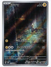 Blitzle (Art Rare) - Future Flash - 072/066 - JAPANESE