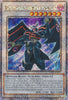 Blackwing Armor Master (Limited Edition) (Quarter Century Secret Rare) - 25th Anniversary Tin: Dueling Heroes TN23-EN015