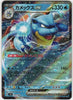 Blastoise ex - Special Deck - 016/049 - JAPANESE