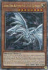 Blue-Eyes Alternative White Dragon (Quarter Century Secret Rare) - 25th Anniversary Rarity Collection II RA02-EN010