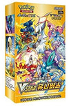 KOREAN Pokemon 2022 S12A High Class VSTAR Universe Booster Box