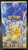 CHINESE Pokemon Scarlet & Violet CSV9C Stellar Crystal Booster Box
