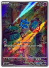 Bronzor (Art Rare) - Wild Force - 074/071 - JAPANESE