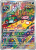 Brute Bonnet (Art Rare) - Ancient Roar - 077/066 - JAPANESE