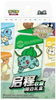 CHINESE Pokemon Journey Battle Tin Gift Box