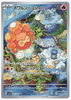 Castform Sunny Form (Art Rare) - Paradise Dragona - 067/064 - JAPANESE