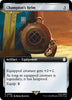 Champion's Helm (Extended Art)(Foil) - Universes Beyond: Fallout