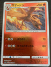Charizard - Detective Pikachu - 006/024 - JAPANESE