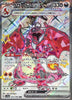 Charizard ex (SSR) - Shiny Treasure ex - 331/190 - JAPANESE