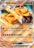 Charizard ex - Pokemon 151 - 006/165 - JAPANESE