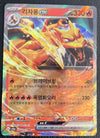 Charizard ex - Pokemon 151 - 006/165 - KOREAN