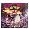 CHINESE Pokemon Sword & Shield CS2aC Vivid Portrayals: Obsidian (Charizard) Booster Box