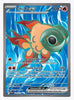 Chi-Yu ex (Full Art) SV02: Paldea Evolved # 234/193 - Sweets and Geeks