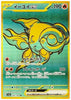Chi-Yu ex (UR) - Shiny Treasure ex - 356/190 - JAPANESE
