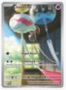 Chimecho (Illustration Rare) SV06: Twilight Masquerade #179/167