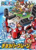 #5 Chopper Robo - Crane "One Piece" , Bandai Hobby Chopper Robo