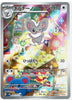 Cinccino (Art Rare) - Wild Force - 083/071 - JAPANESE