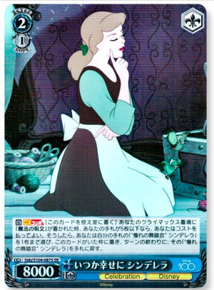 Cinderella - Disney 100 Years of Wonder - Dds/S104-087S SR - JAPANESE - Sweets and Geeks