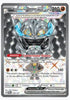 Cornerstone Mask Ogerpon ex (Full Art) SV06: Twilight Masquerade #199/167