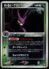 Dark Crobat - Rocket Gang - 016/084 - JAPANESE