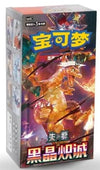 CHINESE Pokemon Scarlet & Violet CSV5C Dark Crystal Blaze Booster Box