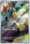 Cutiefly (Art Rare) - Cyber Judge - 078/071 - JAPANESE