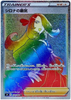 Cynthia's Ambition (Secret) - Star Birth - 122/100 - JAPANESE