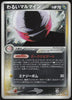 Dark Electrode - Rocket Gang - 037/084 - JAPANESE