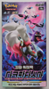 KOREAN Pokemon Sword & Shield S10a Dark Phantasma Booster Box