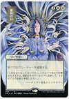 Day of Judgment (JP Alternate Art) (Foil Etched) - Strixhaven: Mystical Archives - 065