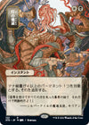 Despark (JP Alternate Art) - Strixhaven: Mystical Archives #122
