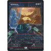 Devastating Onslaught (Japanese) (Foil) (Showcase) - Edge of Eternities #0361