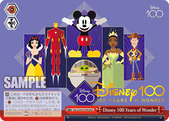 Disney 100 Years of Wonder - Disney 100 Years of Wonder - Dds/S104