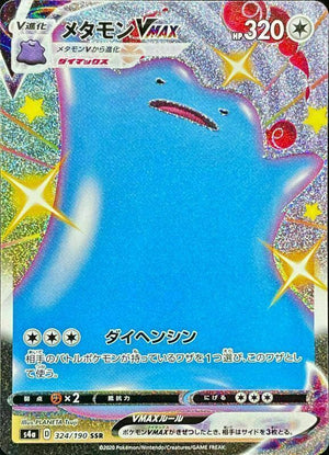 Ditto VMAX - Shiny Star V - 324/190 - JAPANESE - Sweets and Geeks