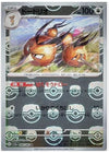Dodrio (Master Ball Reverse Holo) - Pokemon 151 - 085/165 - JAPANESE