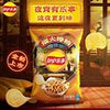 Lay's Sichuan Peppercorn Crispy Meat Asian Chips 70g (SNG22)