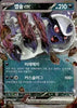 Absol ex - Ruler of the Black Flame - 073/108 - KOREAN