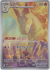 Rapidash (Art Rare) - Heat Wave Arena - 069/063- KOREAN